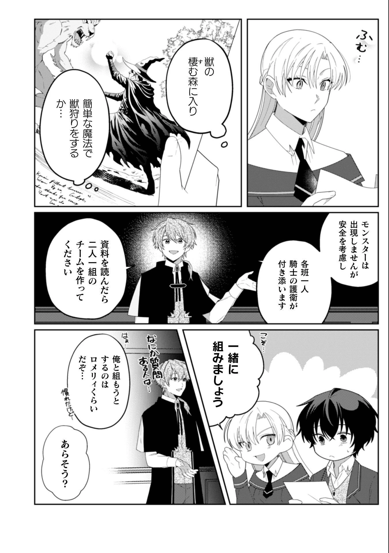 オーガ令嬢は力がお好き～竜の血を引く公爵令嬢、オーガよりも強くなったので婿探しに出る～ 第10話 - 24