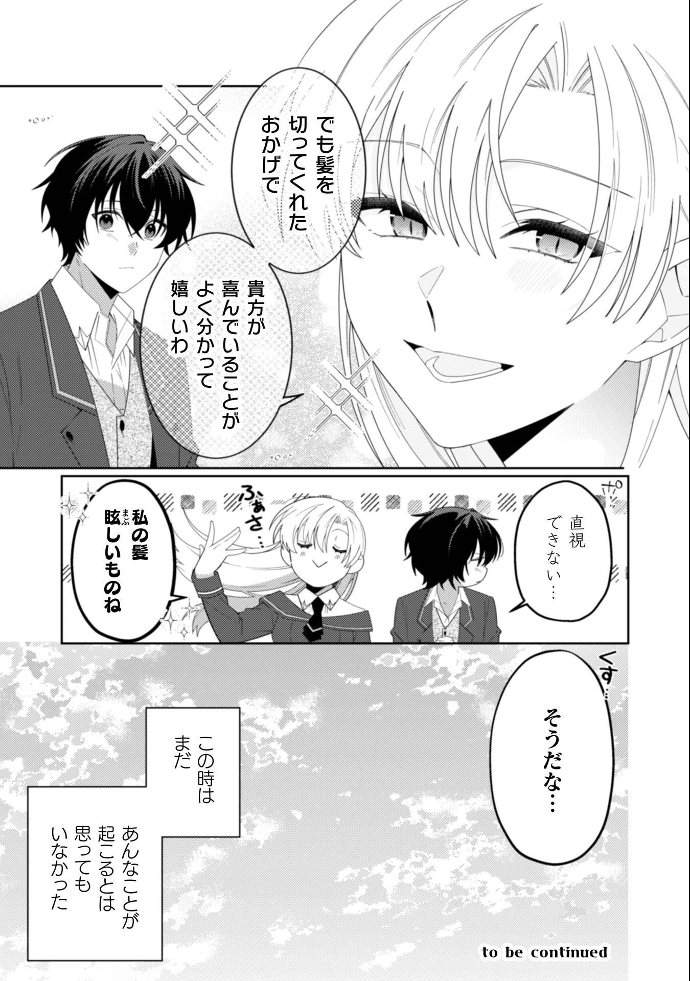 オーガ令嬢は力がお好き～竜の血を引く公爵令嬢、オーガよりも強くなったので婿探しに出る～ 第10話 - 25