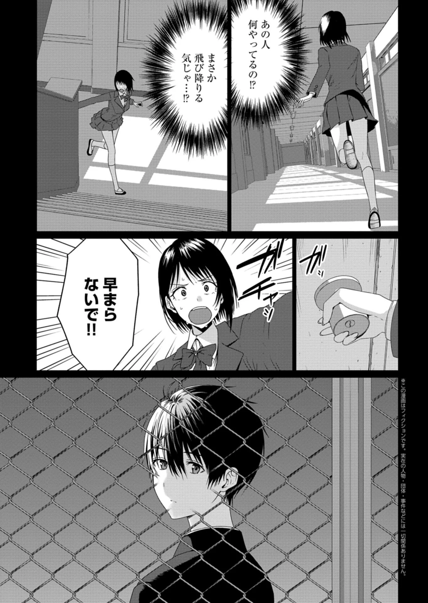 放課後のルミナス 第6話 - 3