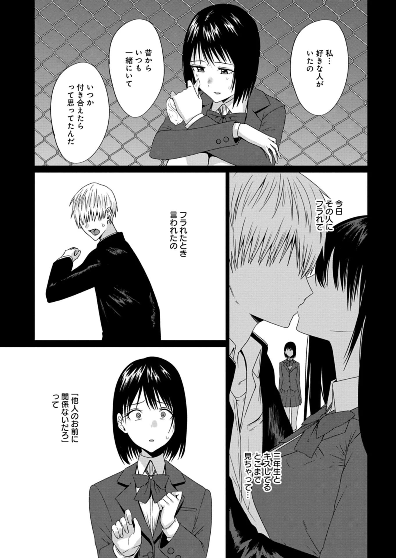 放課後のルミナス 第6話 - 7