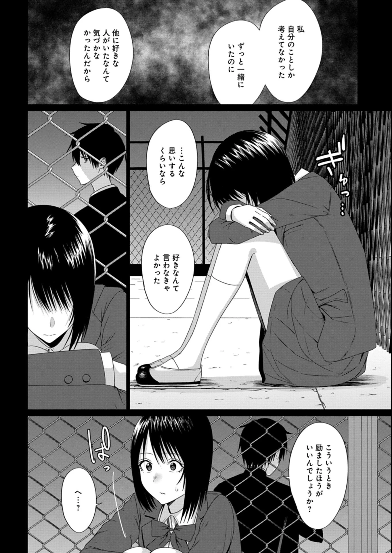 放課後のルミナス 第6話 - 8