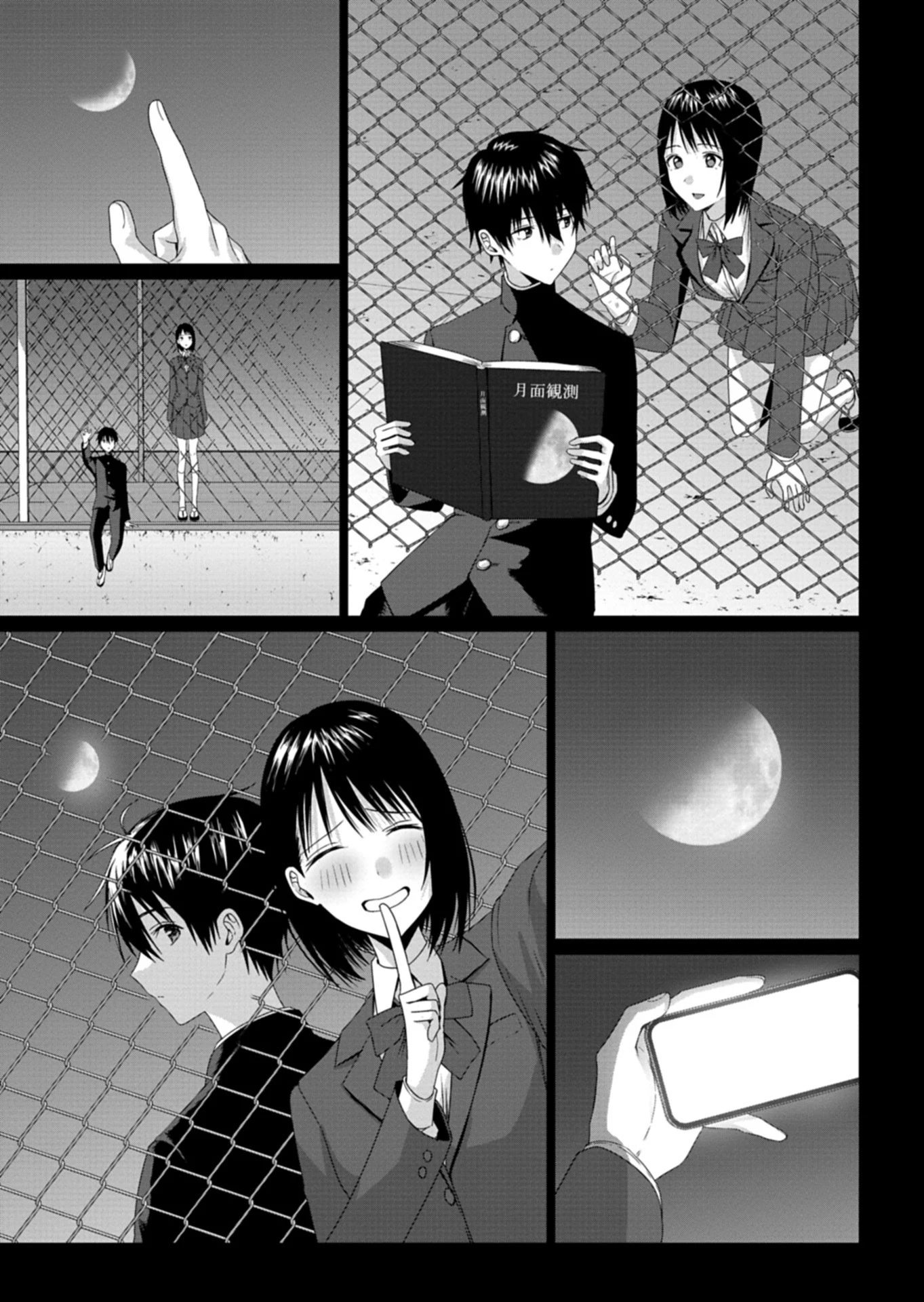 放課後のルミナス 第6話 - 11