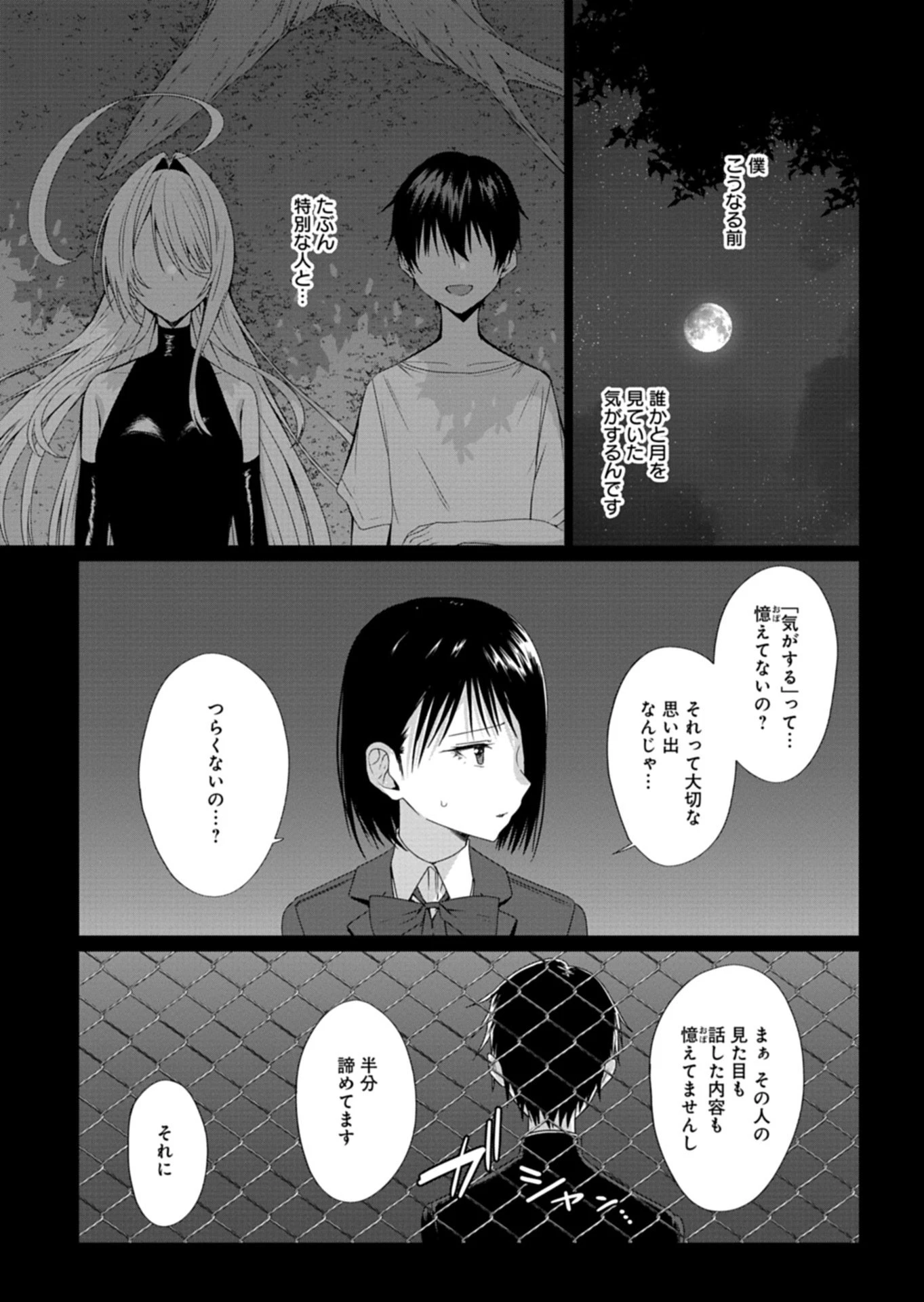 放課後のルミナス 第6話 - 13