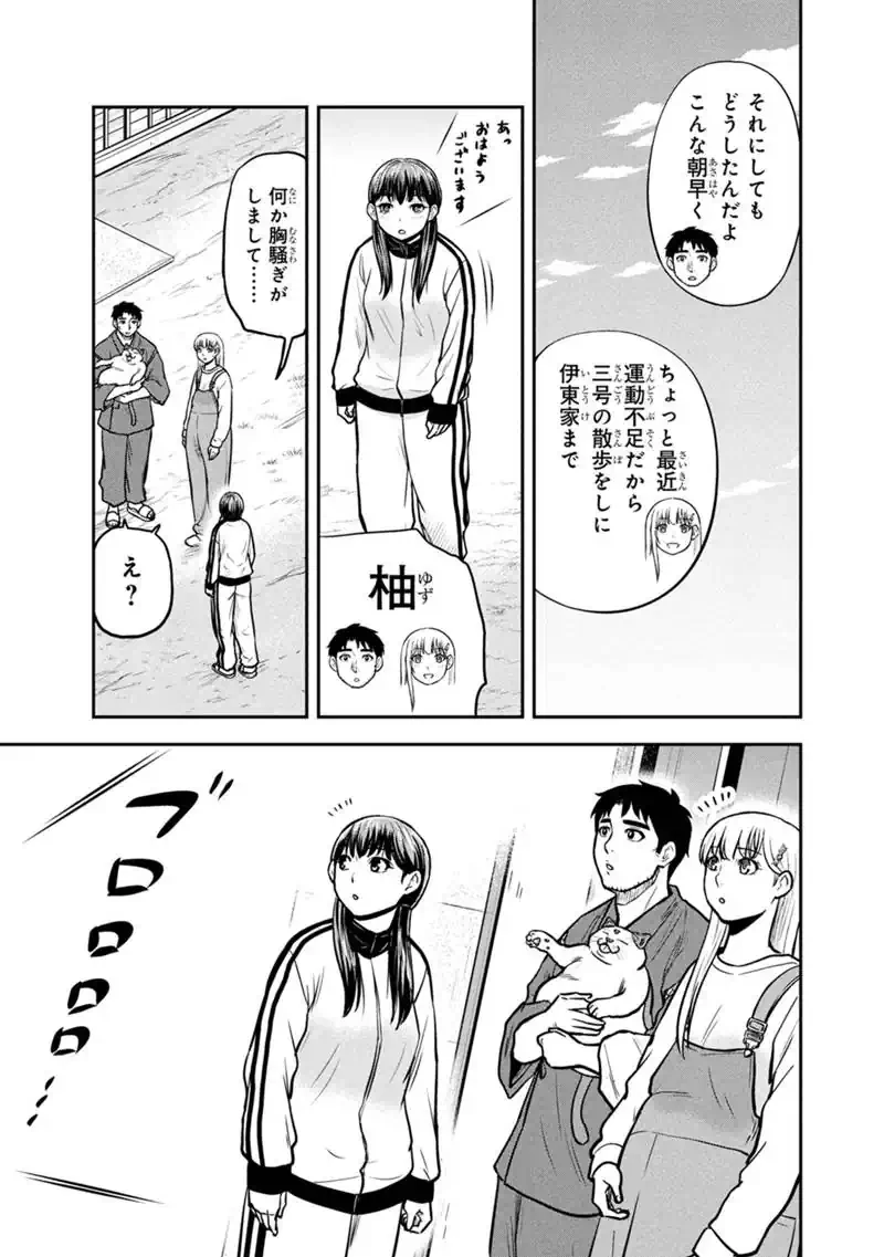 俺んちに来た女騎士と田舎暮らしすることになった件 第168話 - 3