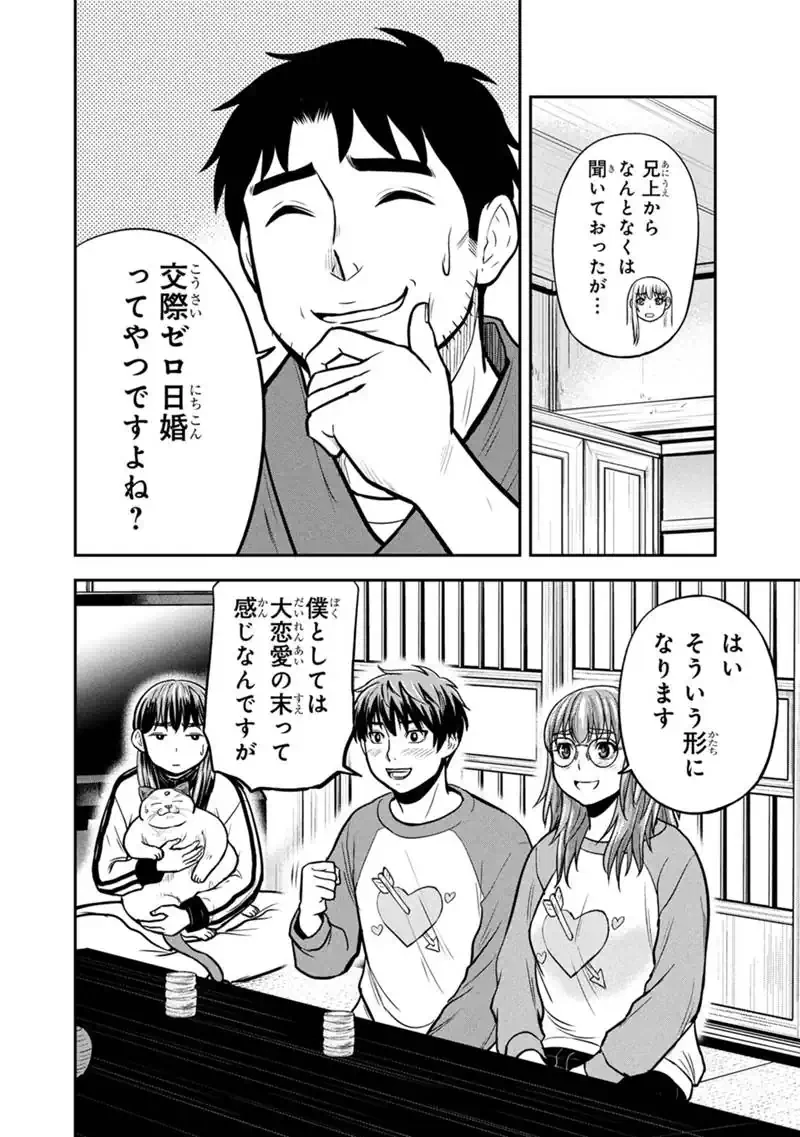 俺んちに来た女騎士と田舎暮らしすることになった件 第168話 - 6