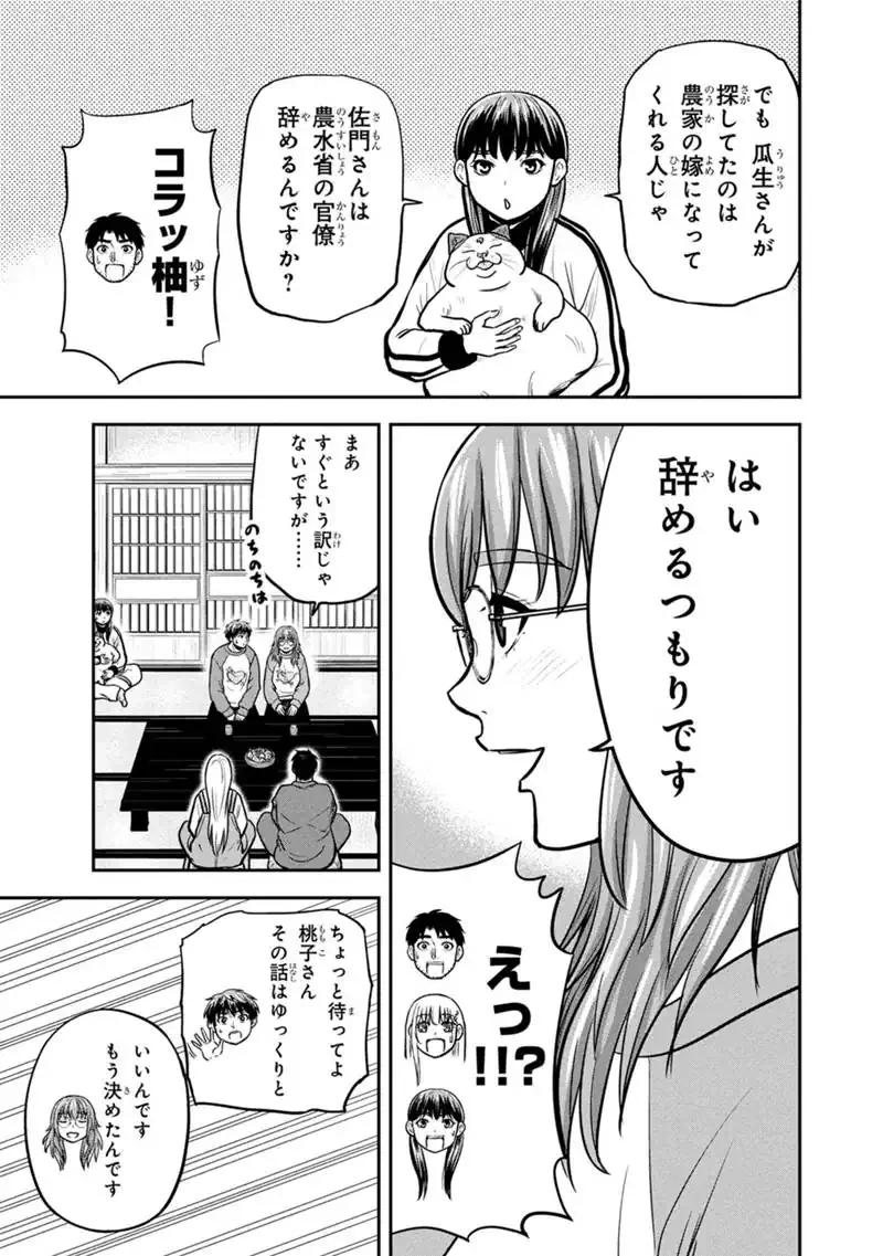 俺んちに来た女騎士と田舎暮らしすることになった件 第168話 - 7