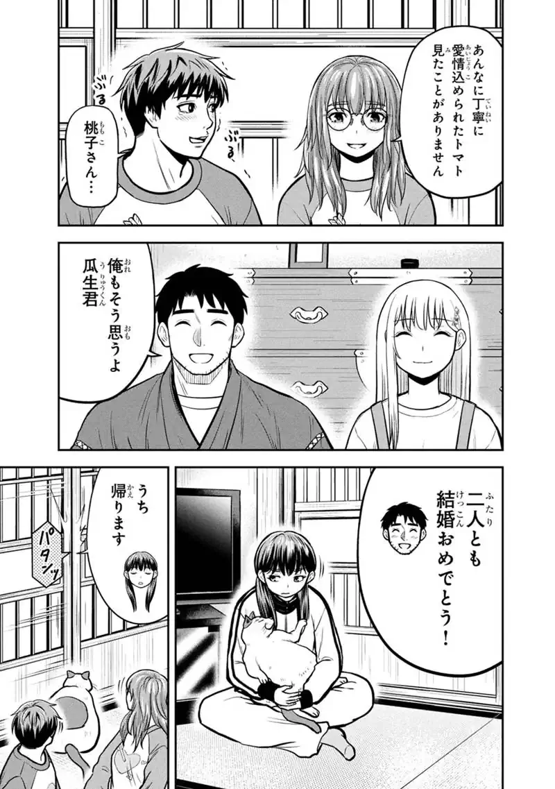 俺んちに来た女騎士と田舎暮らしすることになった件 第168話 - 9