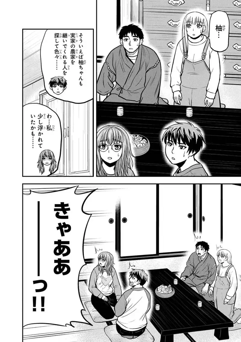 俺んちに来た女騎士と田舎暮らしすることになった件 第168話 - 10