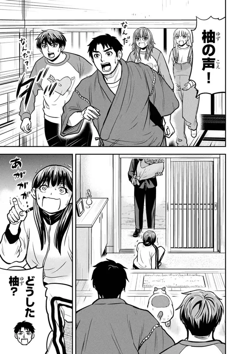 俺んちに来た女騎士と田舎暮らしすることになった件 第168話 - 11