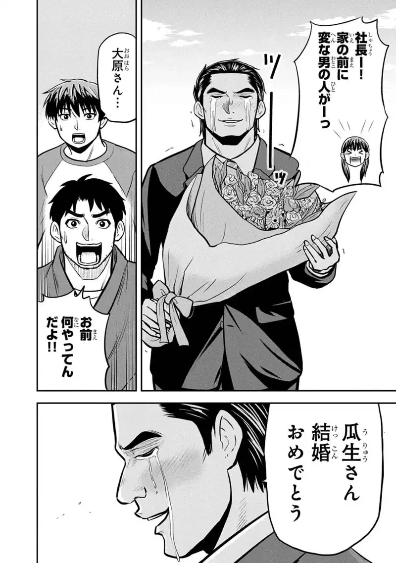 俺んちに来た女騎士と田舎暮らしすることになった件 第168話 - 12