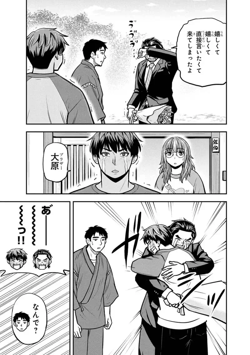 俺んちに来た女騎士と田舎暮らしすることになった件 第168話 - 13