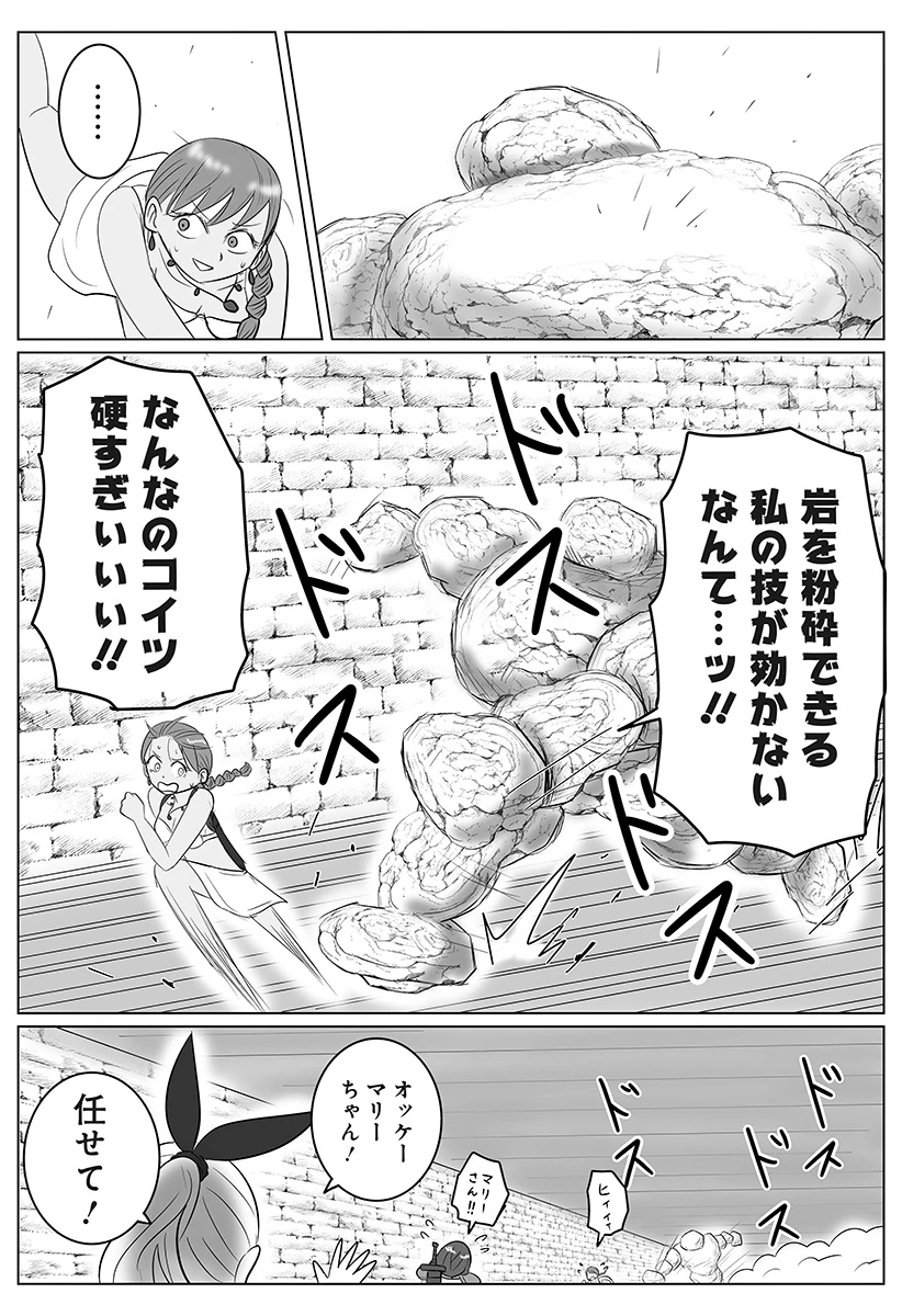 ハーレム勇者伝説 第3話 - 5