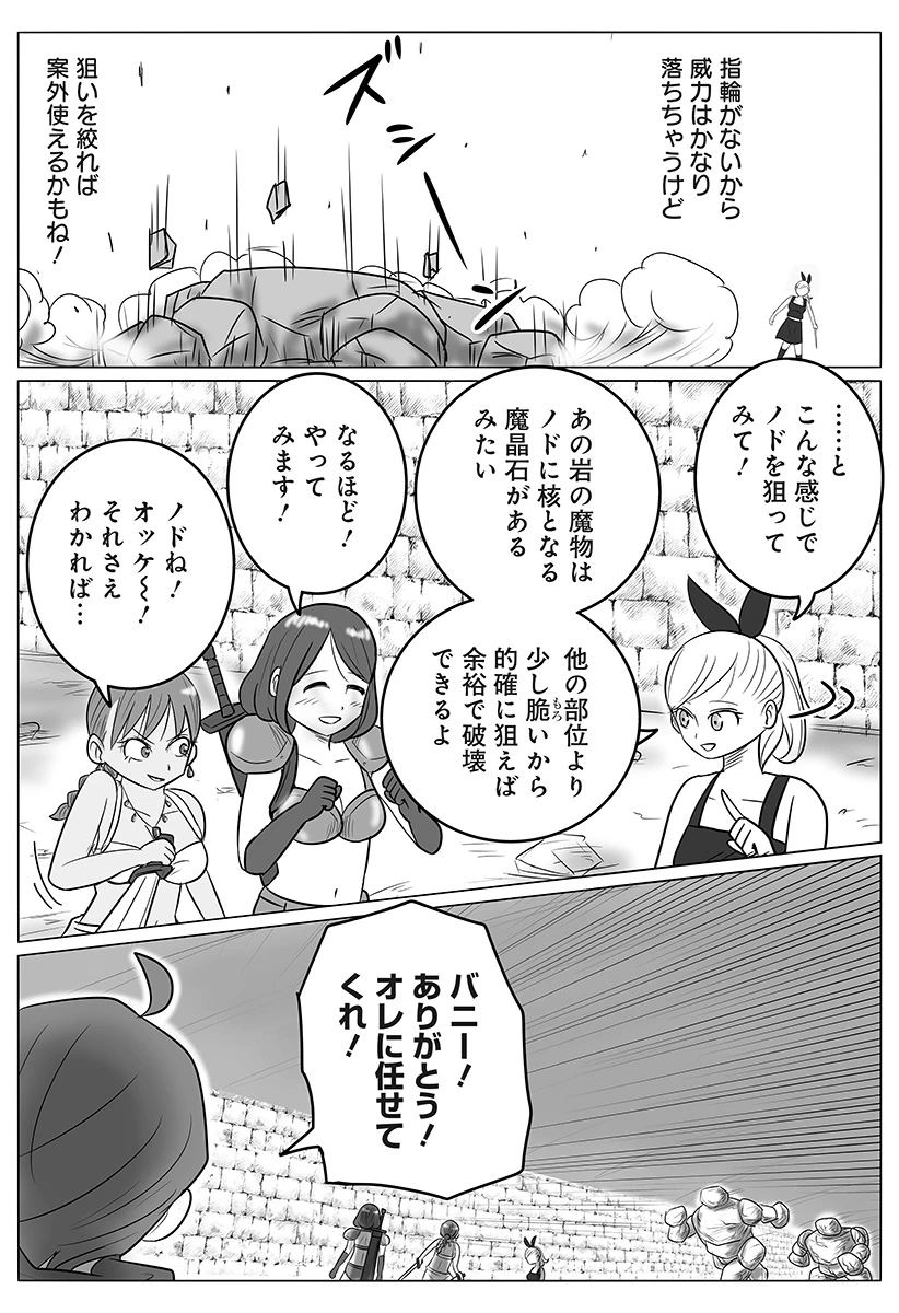 ハーレム勇者伝説 第3話 - 7