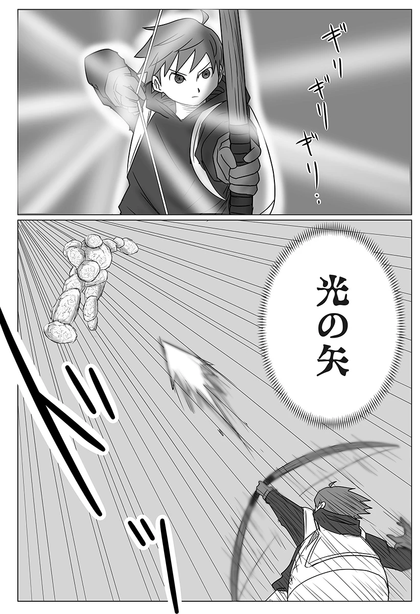 ハーレム勇者伝説 第3話 - 9