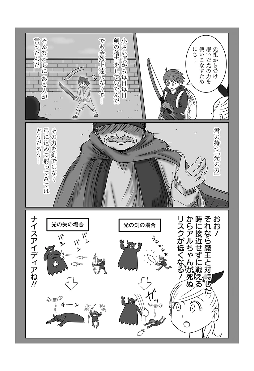 ハーレム勇者伝説 第3話 - 10