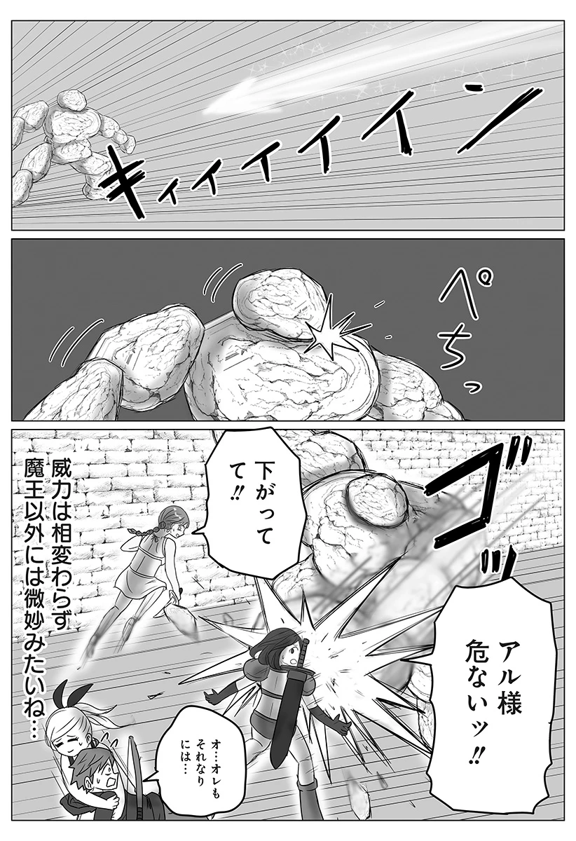 ハーレム勇者伝説 第3話 - 11