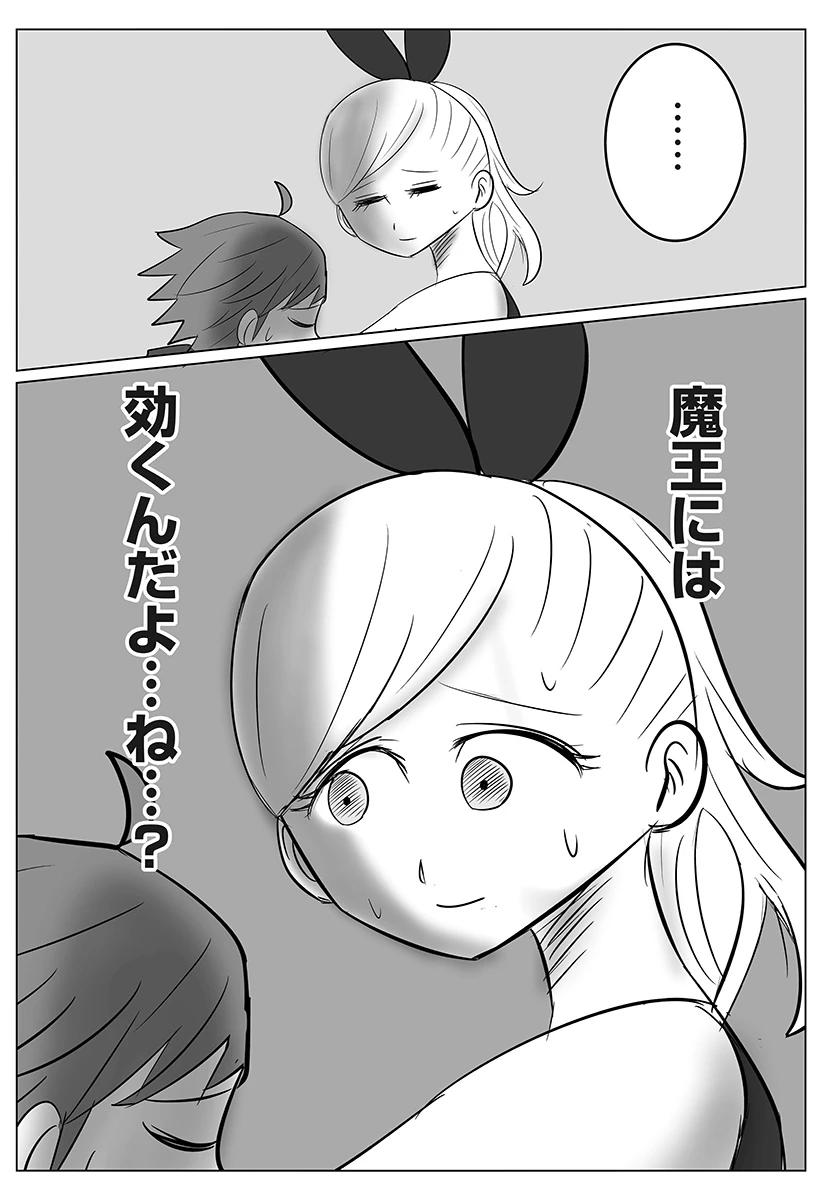 ハーレム勇者伝説 第3話 - 12