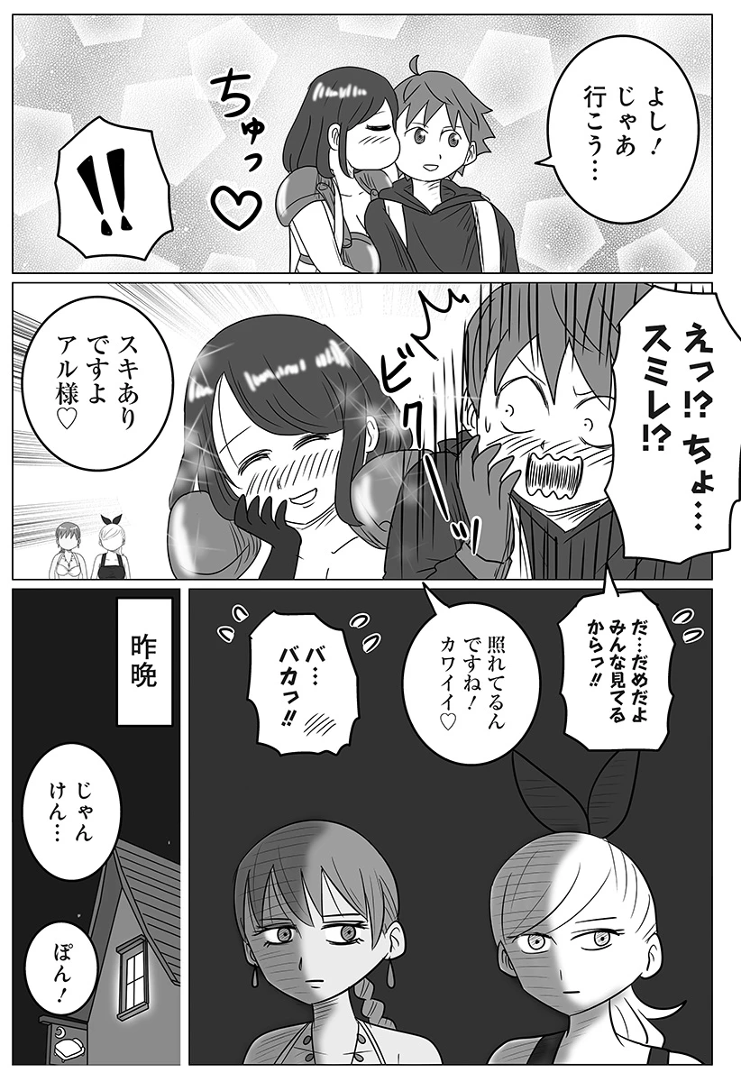 ハーレム勇者伝説 第3話 - 15