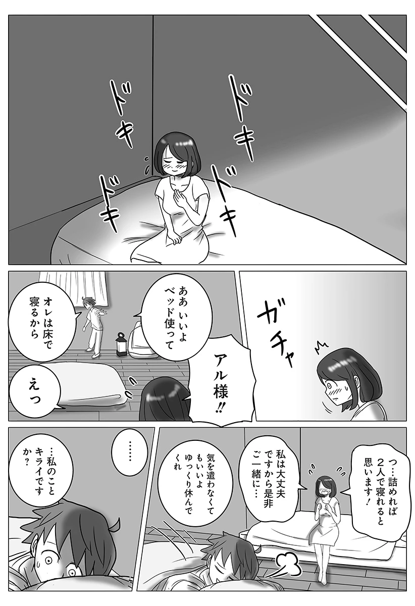 ハーレム勇者伝説 第3話 - 17