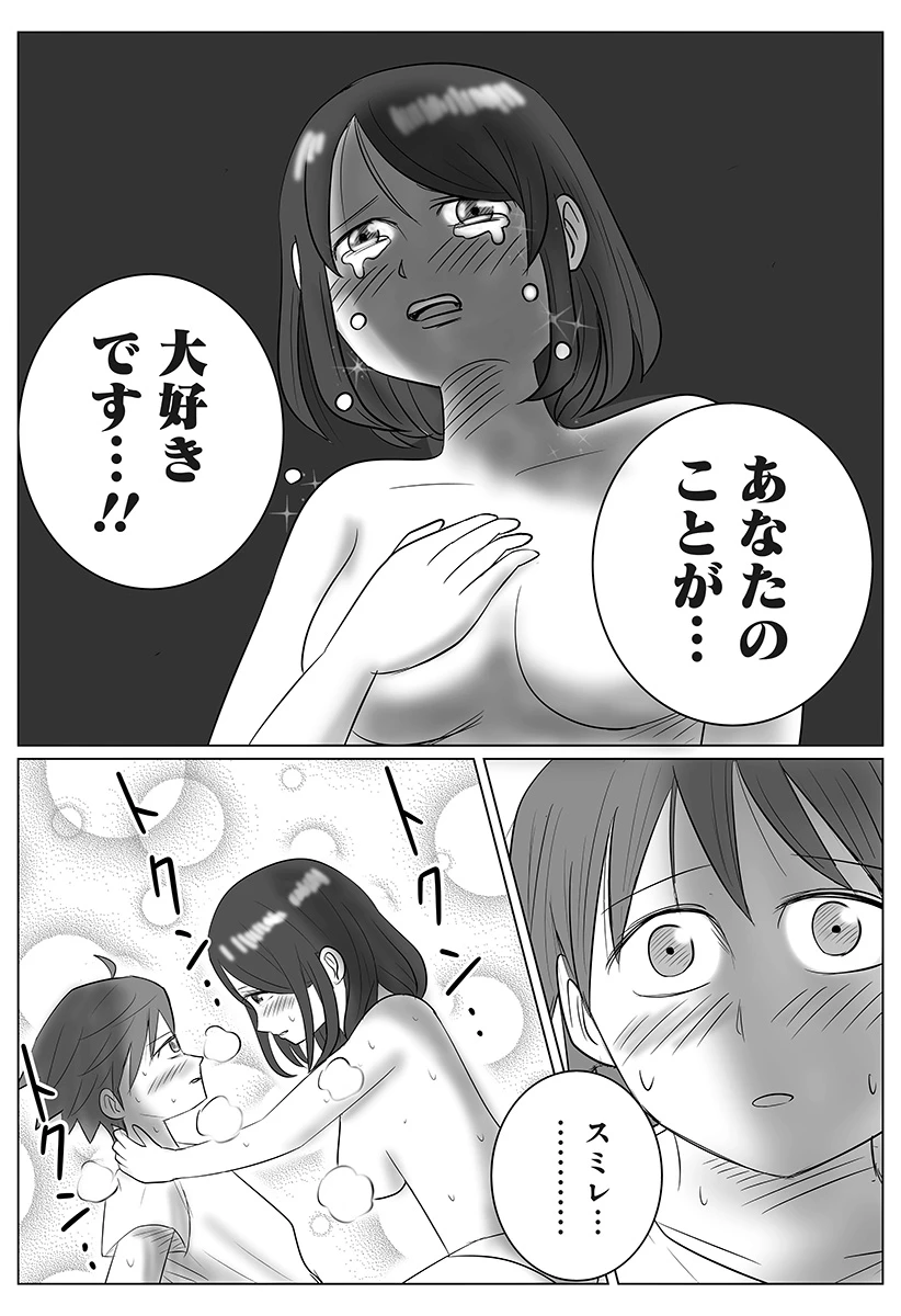 ハーレム勇者伝説 第3話 - 19