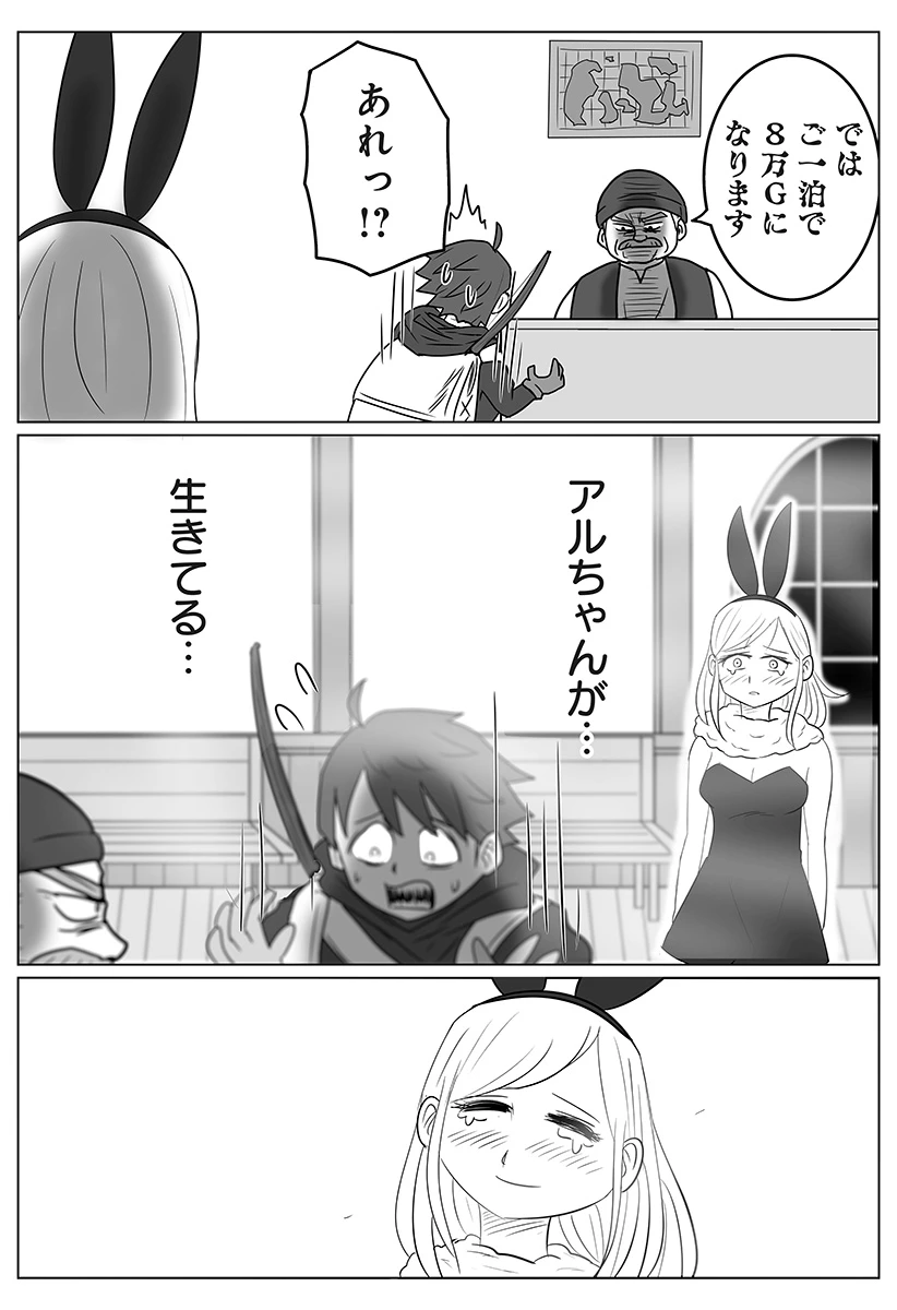 ハーレム勇者伝説 第2話 - 3