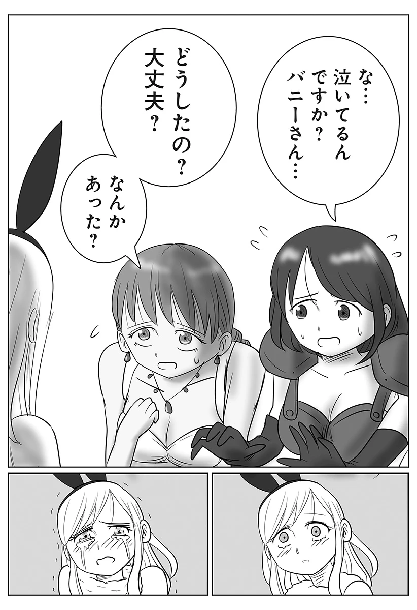 ハーレム勇者伝説 第2話 - 5