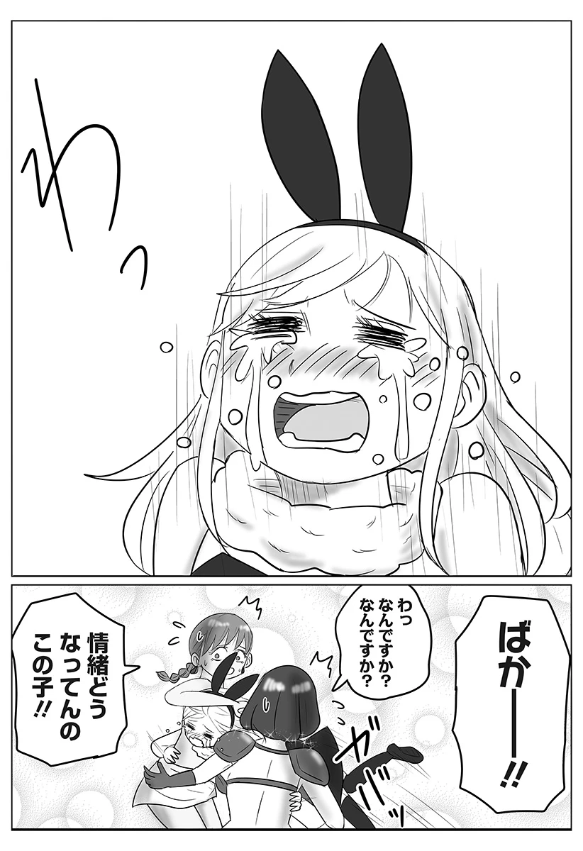 ハーレム勇者伝説 第2話 - 6