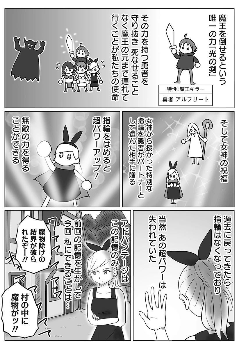 ハーレム勇者伝説 第2話 - 9