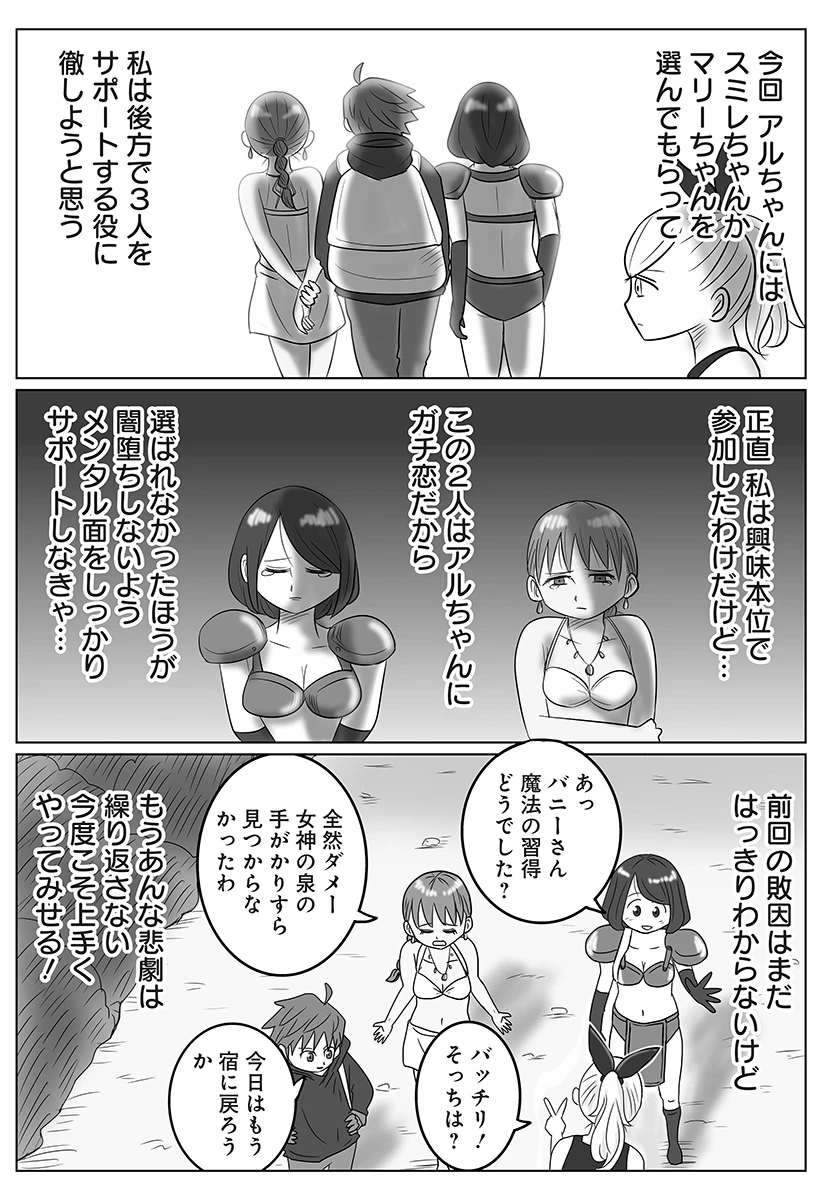 ハーレム勇者伝説 第2話 - 12