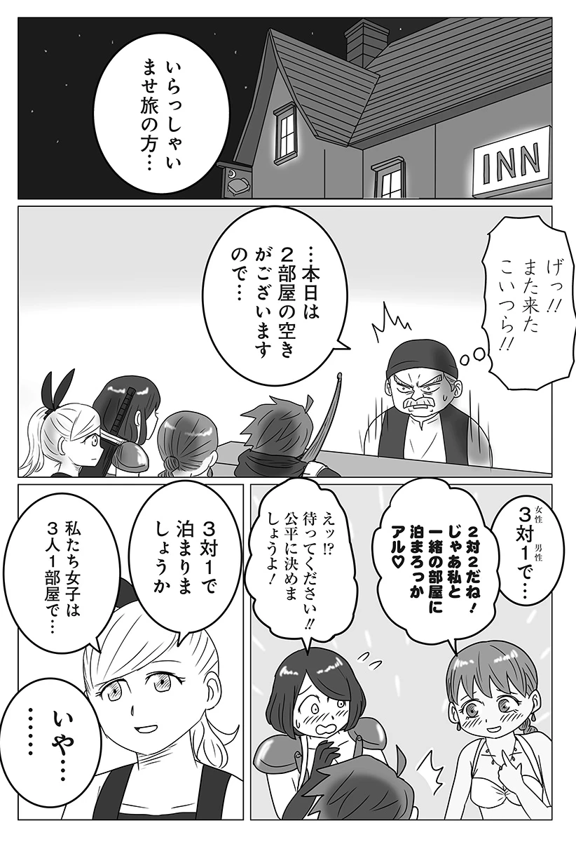 ハーレム勇者伝説 第2話 - 13