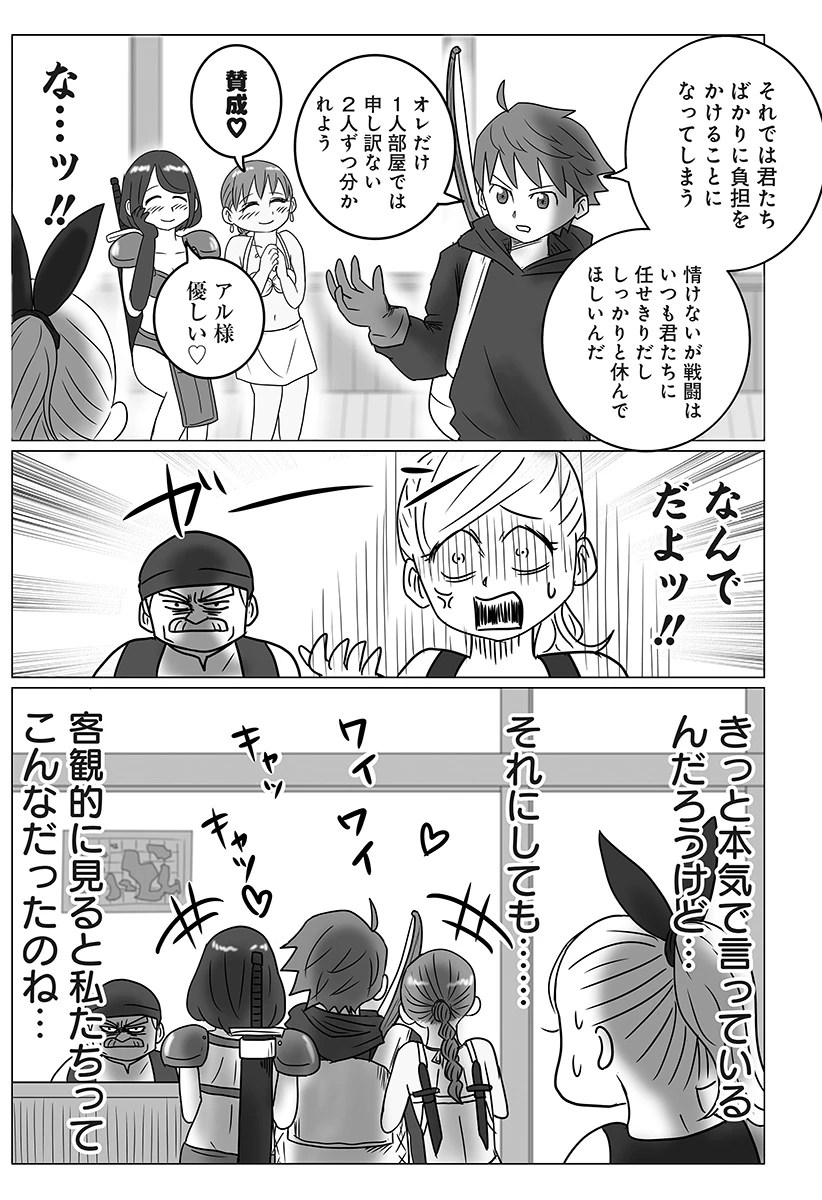 ハーレム勇者伝説 第2話 - 14