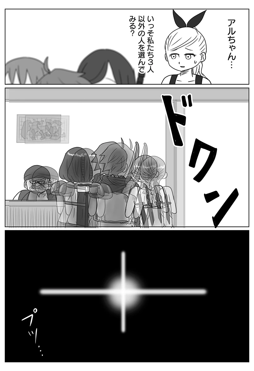 ハーレム勇者伝説 第2話 - 15