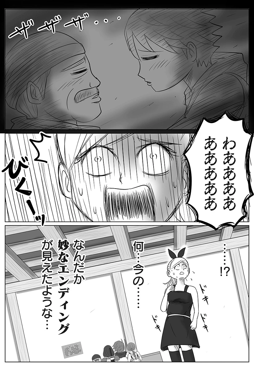 ハーレム勇者伝説 第2話 - 17