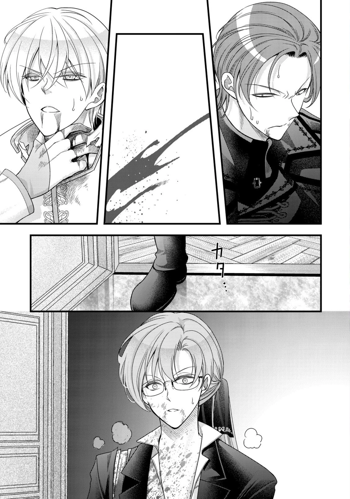 転生した女マフィアは異世界で平凡に暮らしたい～暗殺者一家の伯爵令嬢ですが、天使と悪魔な団長がつきまとってきます～ 第25話 - 2