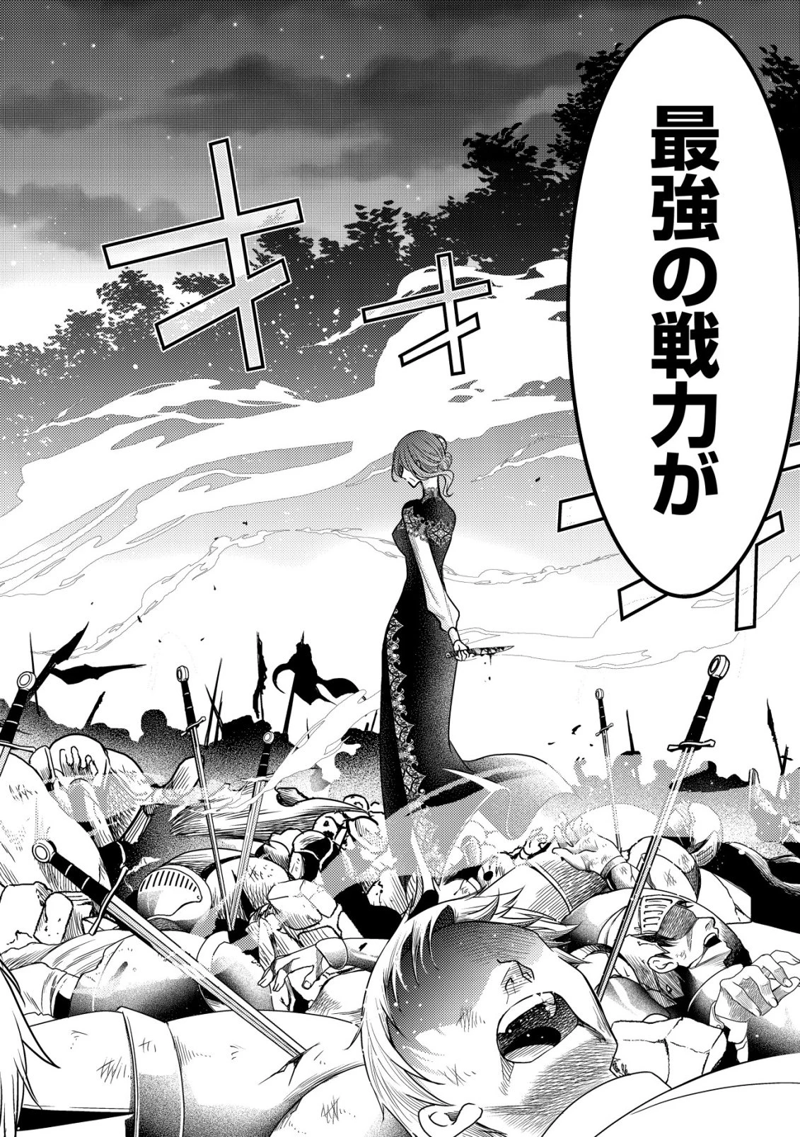 転生した女マフィアは異世界で平凡に暮らしたい～暗殺者一家の伯爵令嬢ですが、天使と悪魔な団長がつきまとってきます～ 第25話 - 9