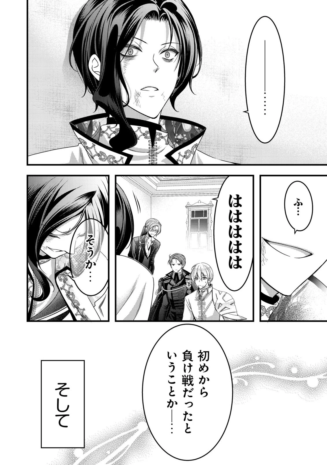 転生した女マフィアは異世界で平凡に暮らしたい～暗殺者一家の伯爵令嬢ですが、天使と悪魔な団長がつきまとってきます～ 第25話 - 11