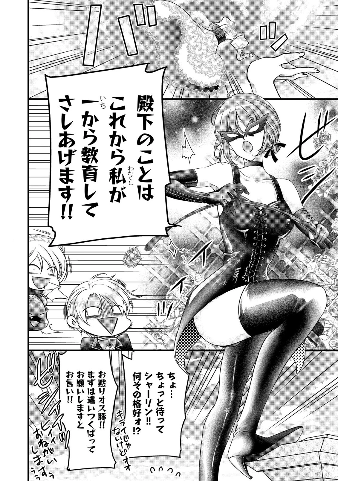 転生した女マフィアは異世界で平凡に暮らしたい～暗殺者一家の伯爵令嬢ですが、天使と悪魔な団長がつきまとってきます～ 第25話 - 25