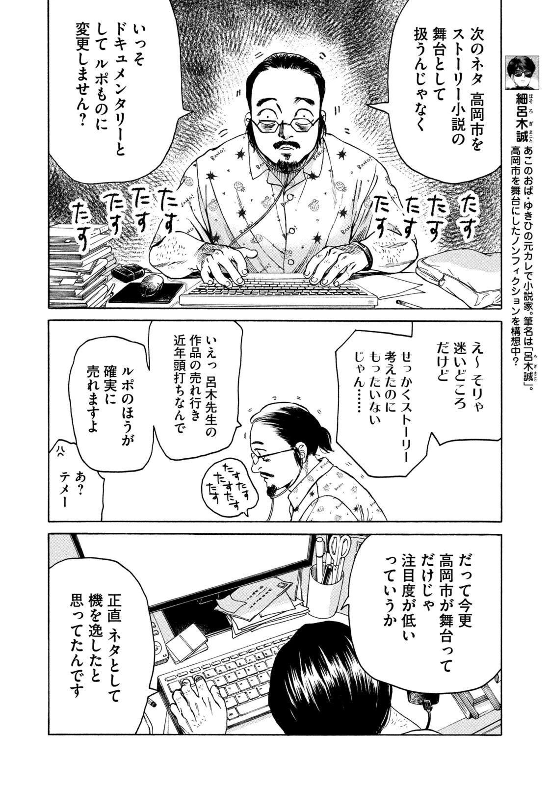 スノードームタウン 第10話 - 10