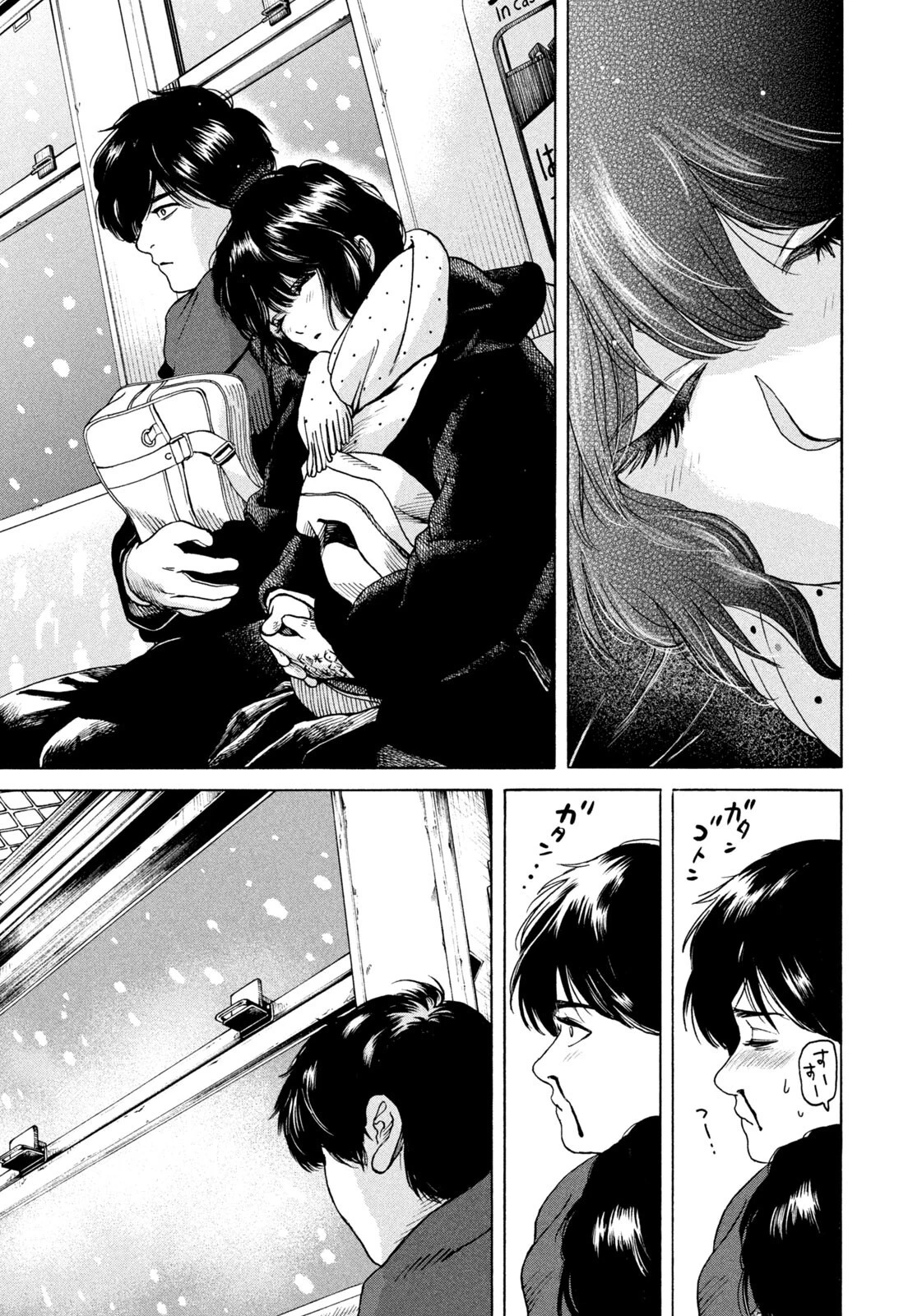 スノードームタウン 第10話 - 13