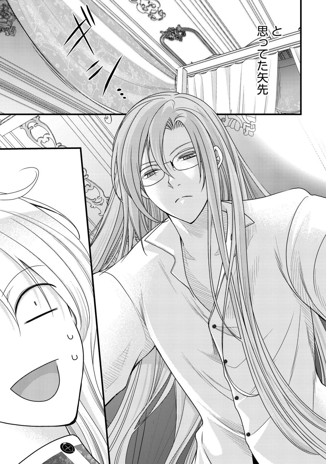 転生した女マフィアは異世界で平凡に暮らしたい～暗殺者一家の伯爵令嬢ですが、天使と悪魔な団長がつきまとってきます～ 第25話 - 36