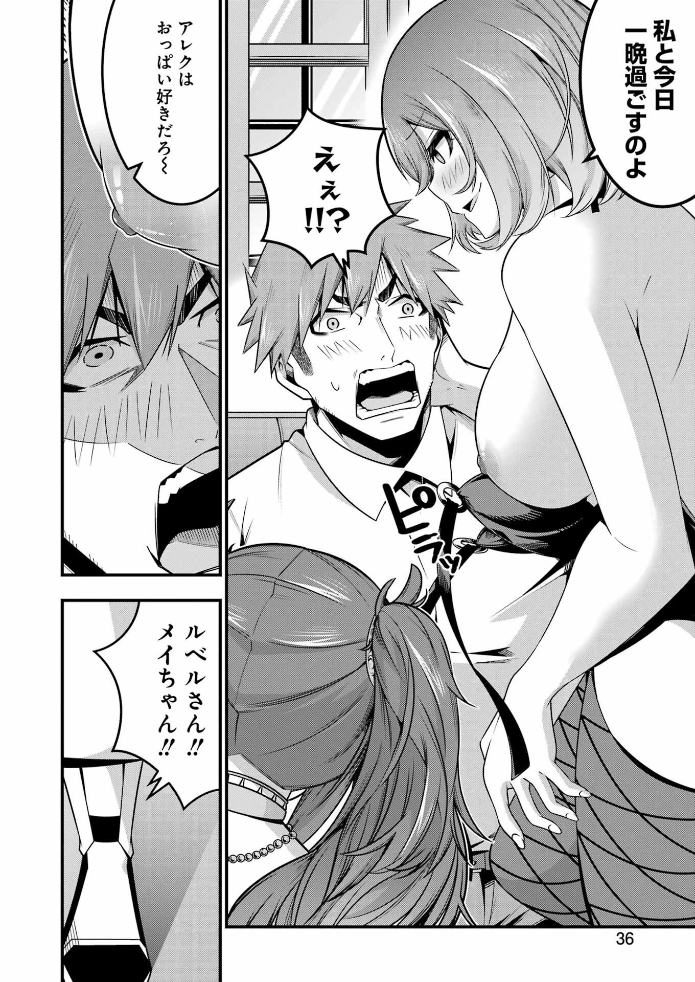 追放勇者の優雅な生活 ～自由になったら俺だけの最愛天使も手に入った！～ 第26話 - 21