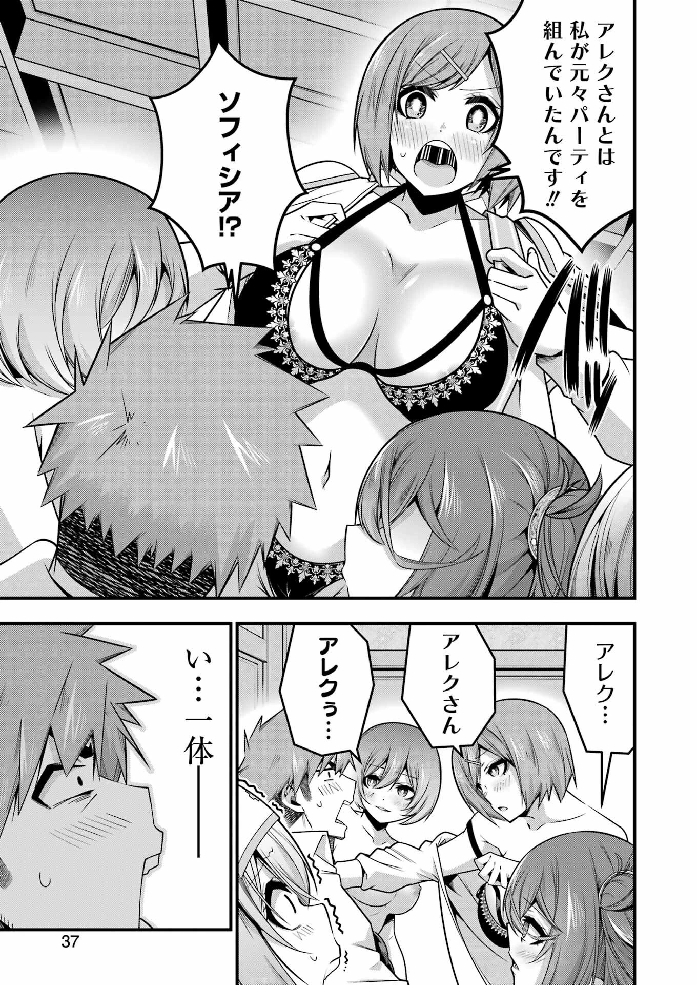 追放勇者の優雅な生活 ～自由になったら俺だけの最愛天使も手に入った！～ 第26話 - 22