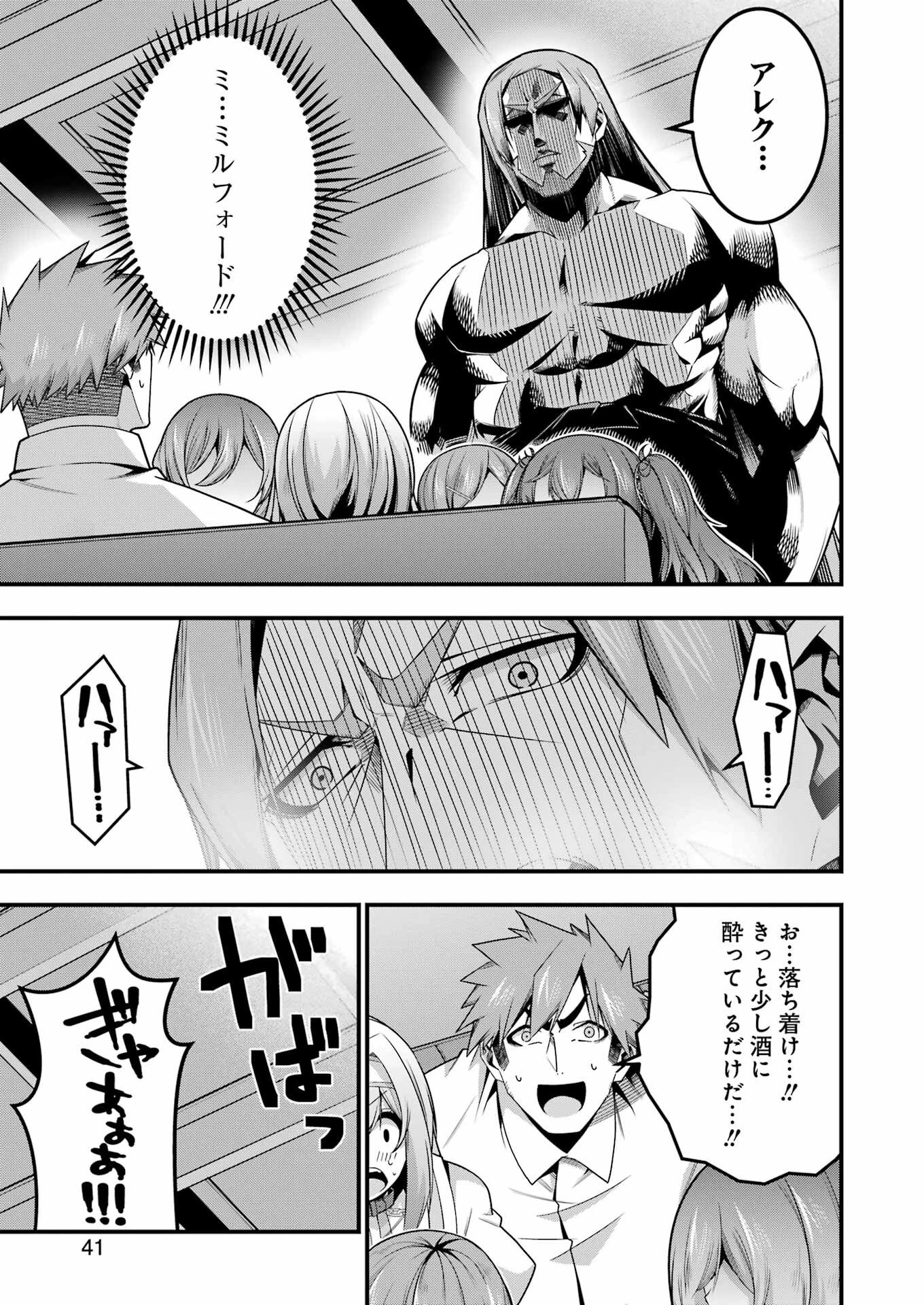 追放勇者の優雅な生活 ～自由になったら俺だけの最愛天使も手に入った！～ 第26話 - 26