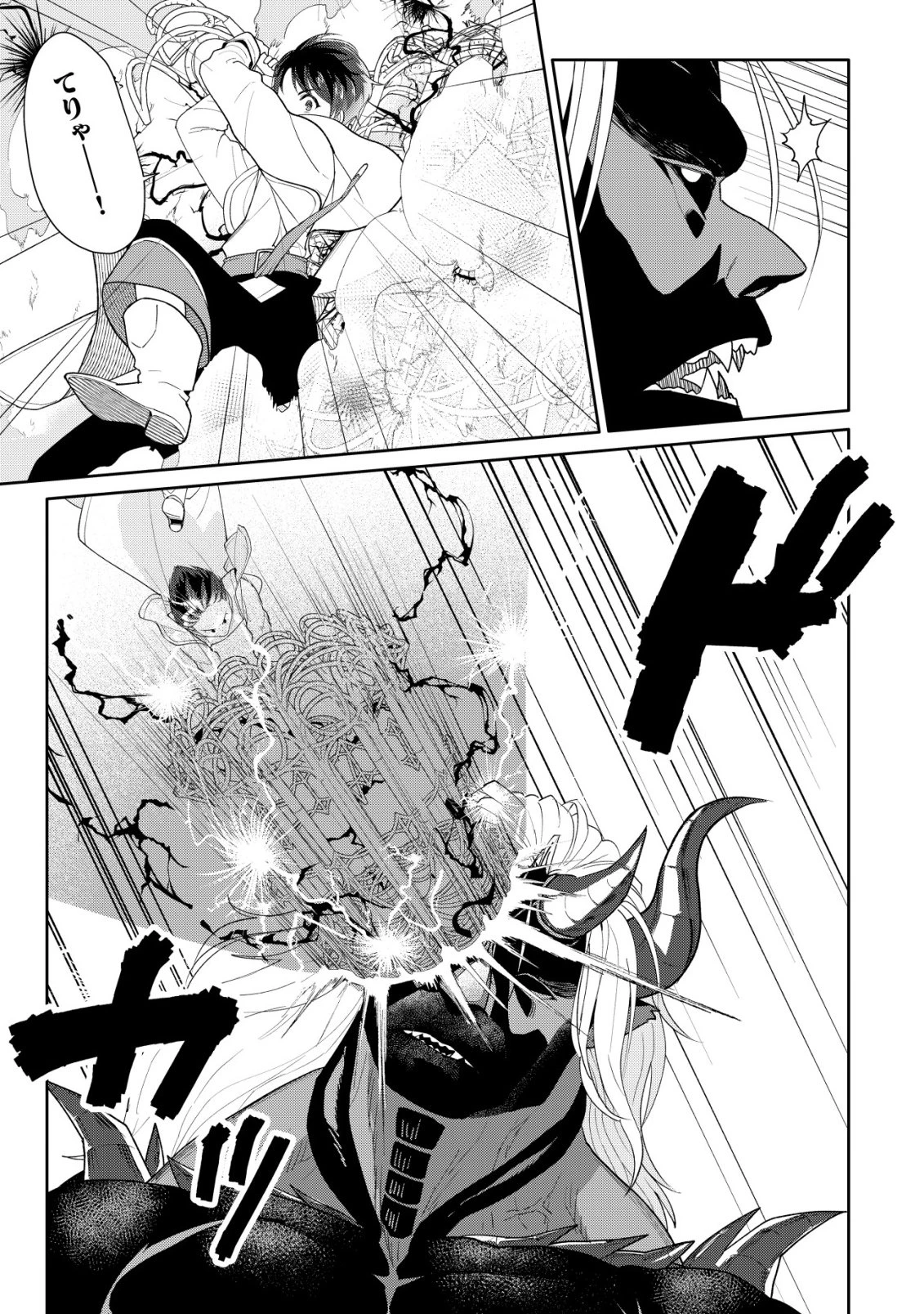 ＳＳＳ級スキル配布神官の辺境セカンドライフ～左遷先の村人たちに愛されながら最高の村をつくります！～ 第15話 - 28