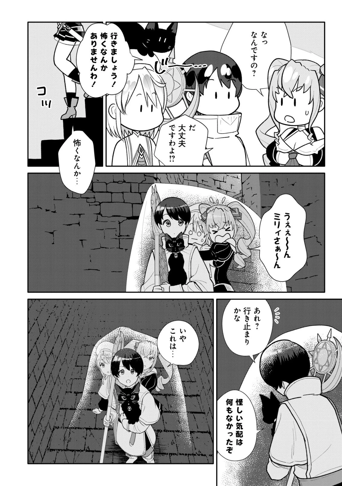 ＳＳＳ級スキル配布神官の辺境セカンドライフ～左遷先の村人たちに愛されながら最高の村をつくります！～ 第14話 - 13