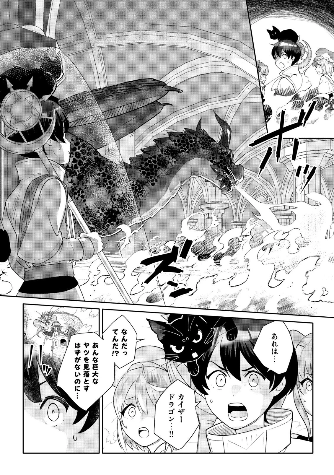 ＳＳＳ級スキル配布神官の辺境セカンドライフ～左遷先の村人たちに愛されながら最高の村をつくります！～ 第14話 - 17