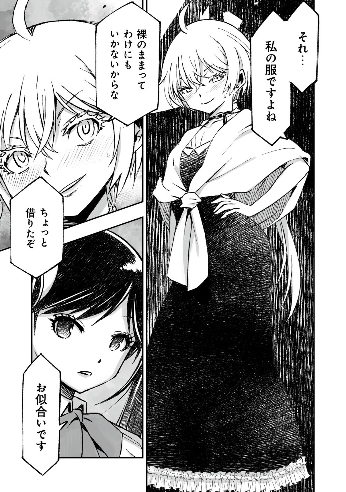 ツインリンカネーション ―双子転生― ～ヤンデレ幼馴染に刺されて転生したけど、妹のおかしな言動は気にしないものとする～ 第10話 - 3