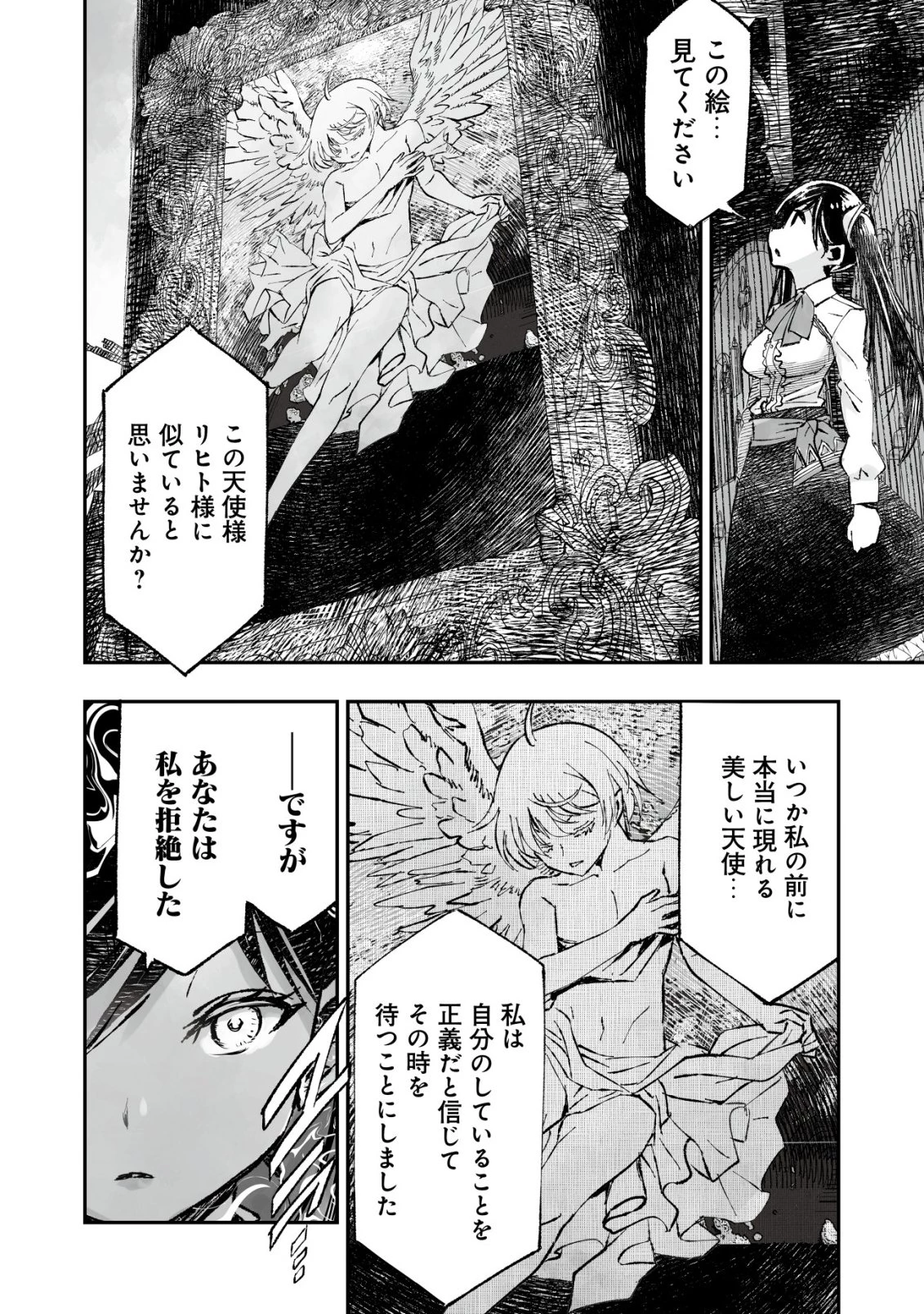 ツインリンカネーション ―双子転生― ～ヤンデレ幼馴染に刺されて転生したけど、妹のおかしな言動は気にしないものとする～ 第10話 - 6