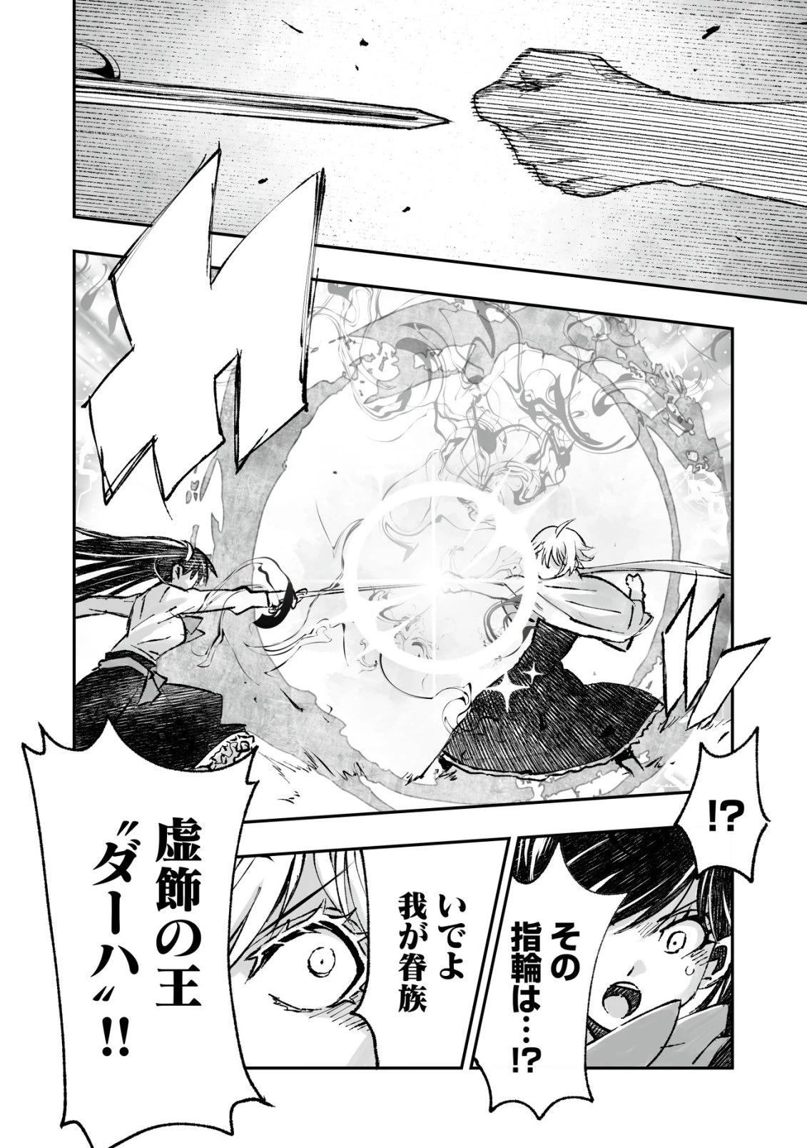 ツインリンカネーション ―双子転生― ～ヤンデレ幼馴染に刺されて転生したけど、妹のおかしな言動は気にしないものとする～ 第10話 - 8