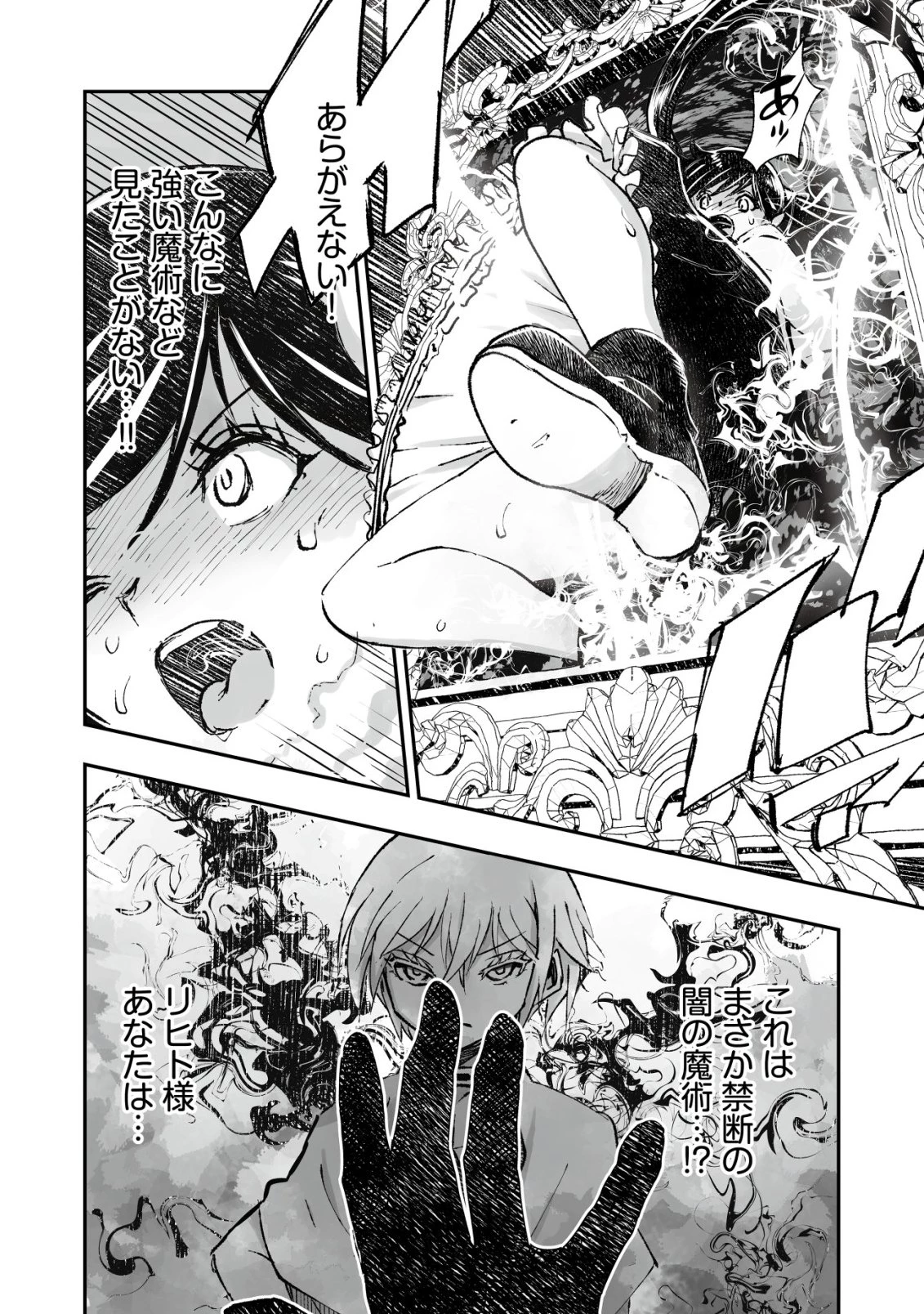 ツインリンカネーション ―双子転生― ～ヤンデレ幼馴染に刺されて転生したけど、妹のおかしな言動は気にしないものとする～ 第10話 - 10